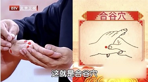 手上有个 “排垃圾” 穴,每天按一按,平肚又养颜 手上有个 “排垃圾” 穴,每天按一按,平肚又养颜