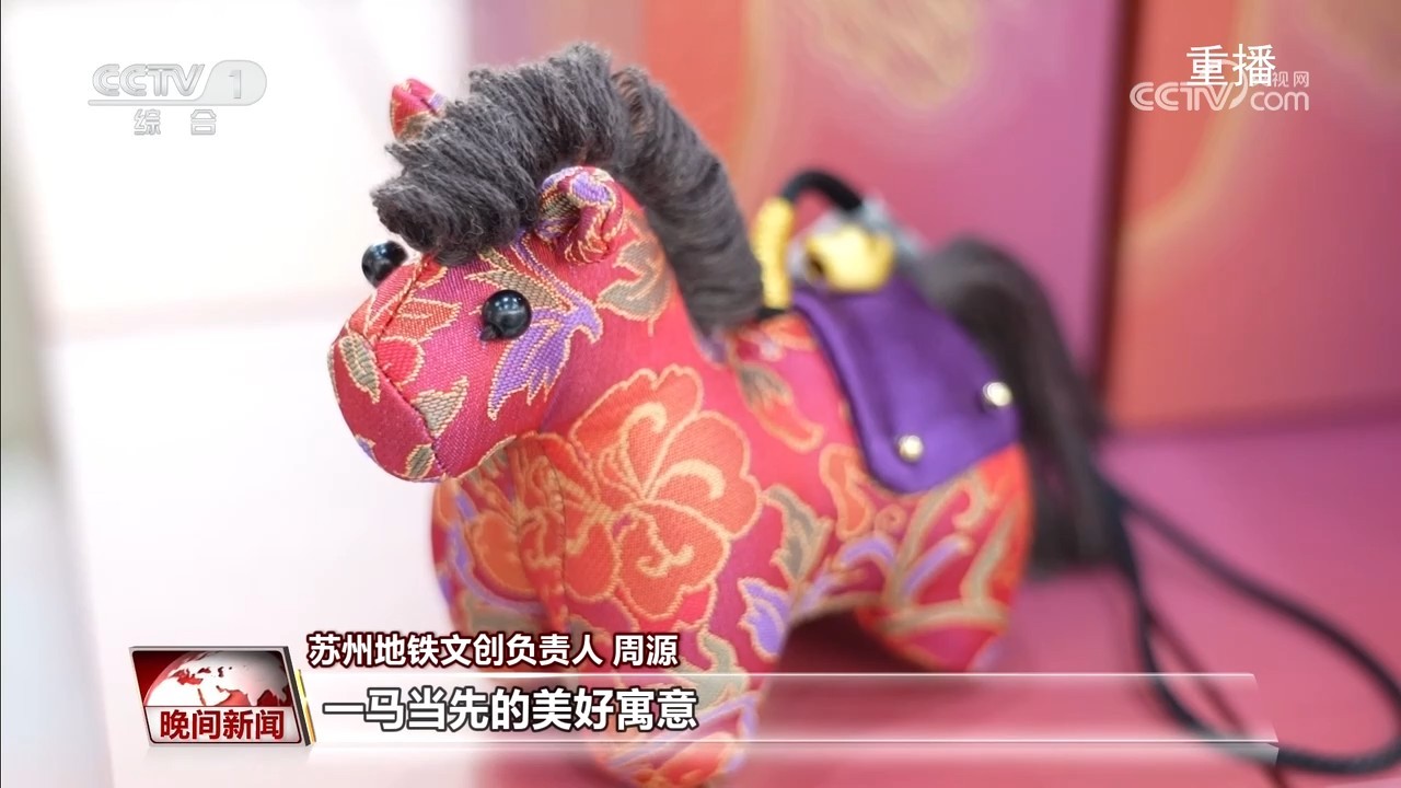 马年文创跨界破圈 催生火热消费新图景