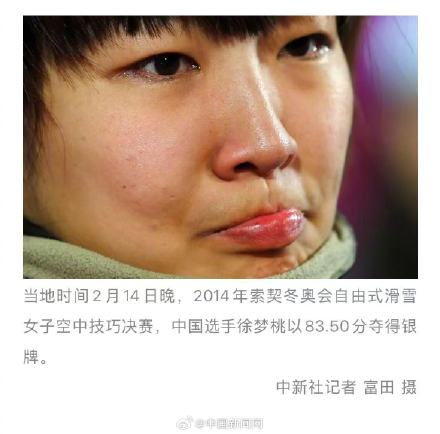 徐梦桃的2010-2026 徐梦桃的2010-2026