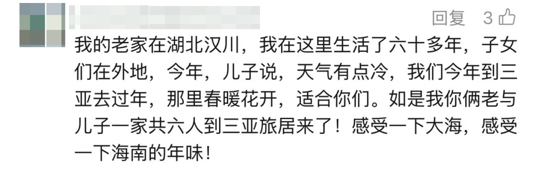 “反向过年”火了！为啥？
