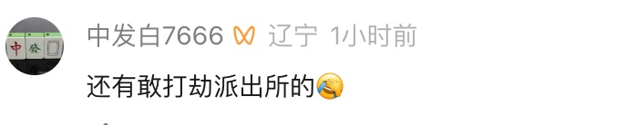 一群小孩去派出所拜年"讨红包"! 民警赶紧兑换零钱