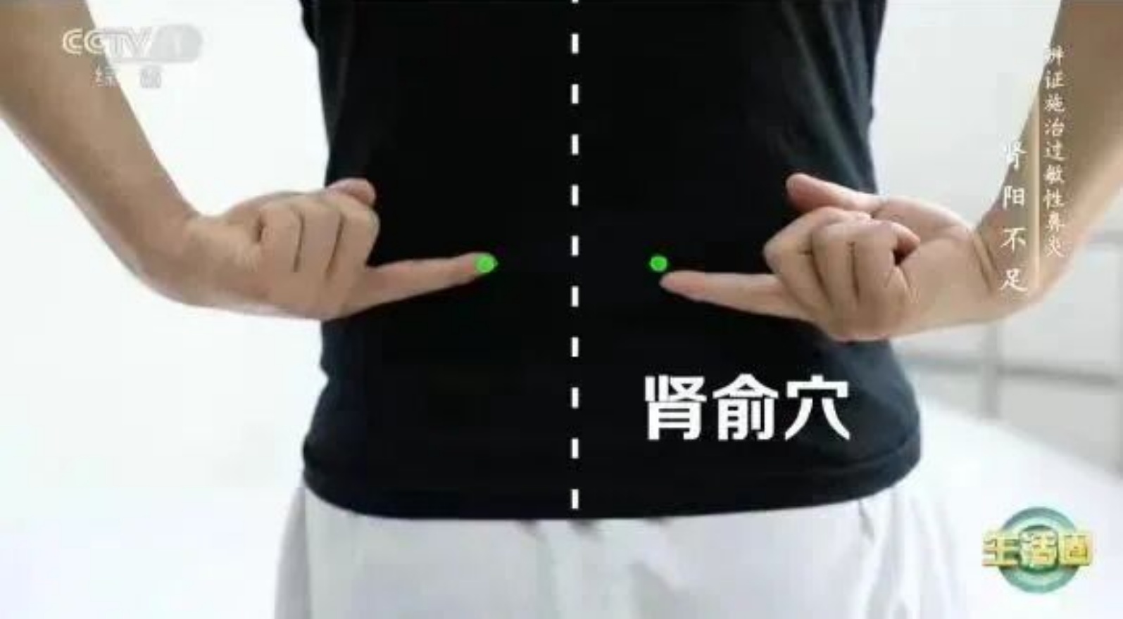 新年常按这两个穴位 让你腰好、腿好、身体好 新年常按这两个穴位 让你腰好、腿好、身体好