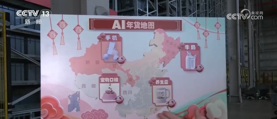 春节“不打烊”年货包裹奔赴千家万户 “机器集群+AI”精准配货省时效
