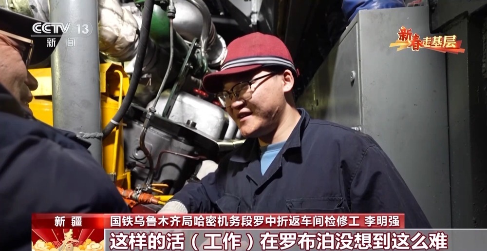 新春走基层丨穿越沙漠戈壁的哈罗铁路 终点站着9名“守路人” 新春走基层丨穿越沙漠戈壁的哈罗铁路 终点站着9名“守路人”