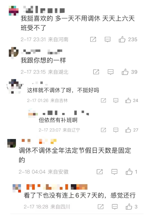 冲上热搜!“今年所有法定假日全与周末重合” 冲上热搜!“今年所有法定假日全与周末重合”