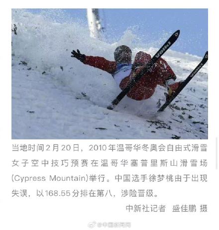 徐梦桃的2010-2026 徐梦桃的2010-2026