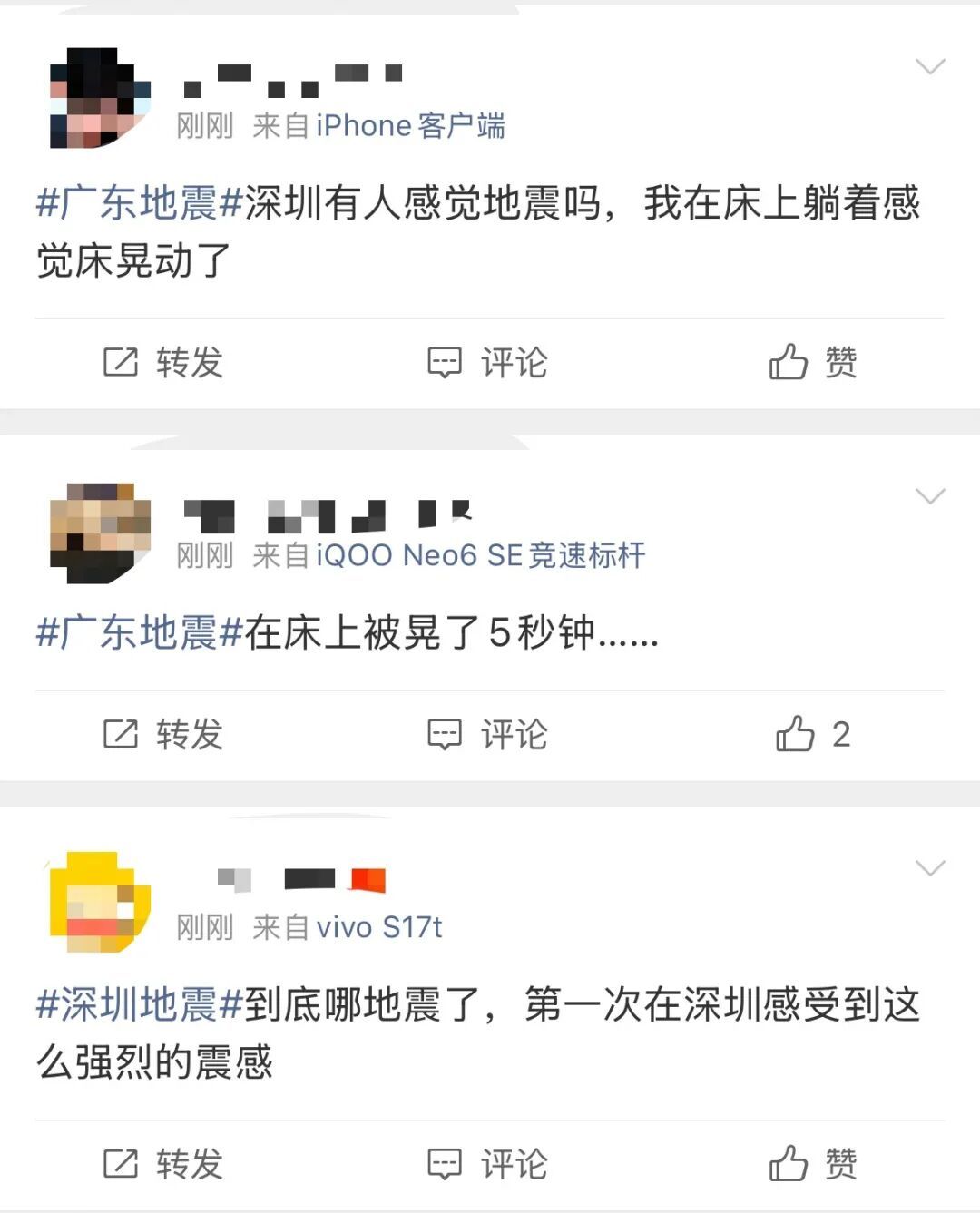 深圳有震感!刚刚,广东一地突发4级地震 深圳有震感!刚刚,广东一地突发4级地震