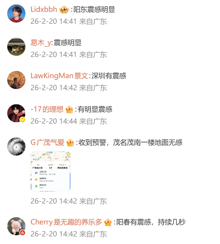 广东一地发生地震,多地网友:震感明显 广东一地发生地震,多地网友:震感明显