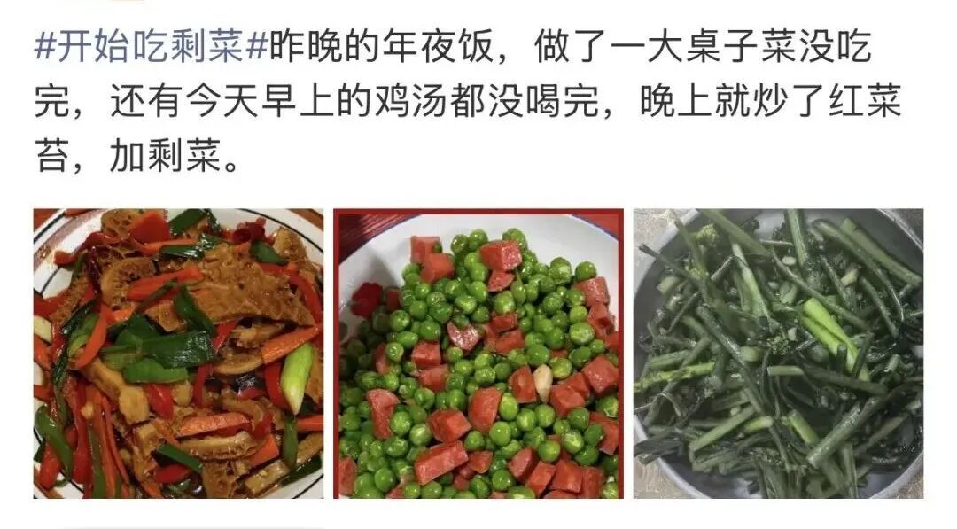“开始吃剩菜”冲上热搜！重要提醒来了