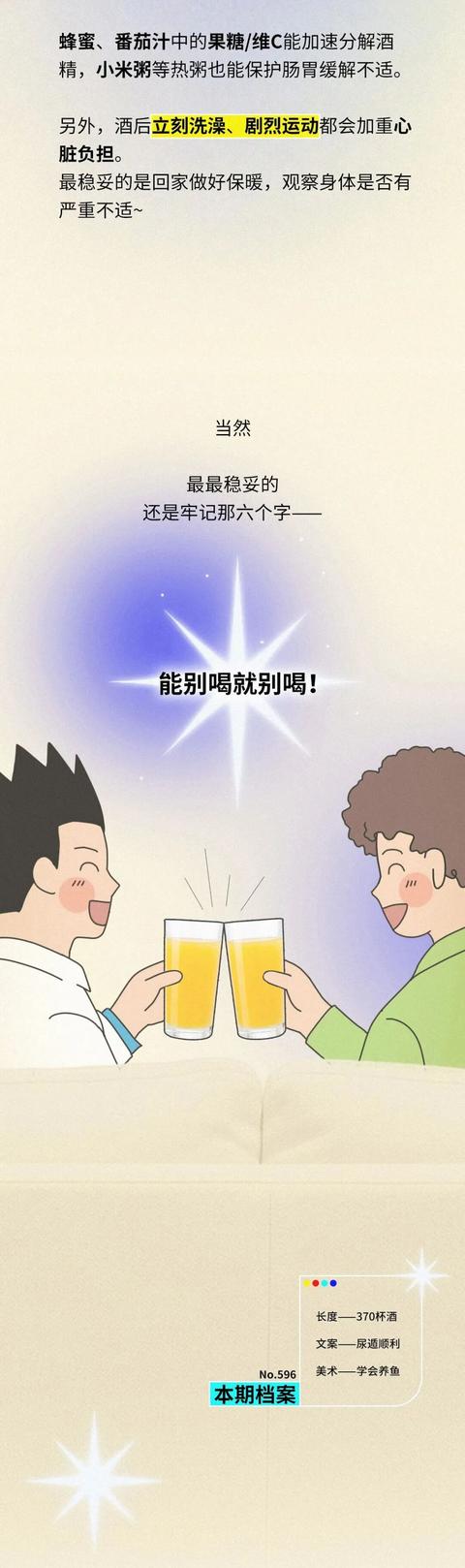 经常喝白酒的人，最后身体都怎样了？