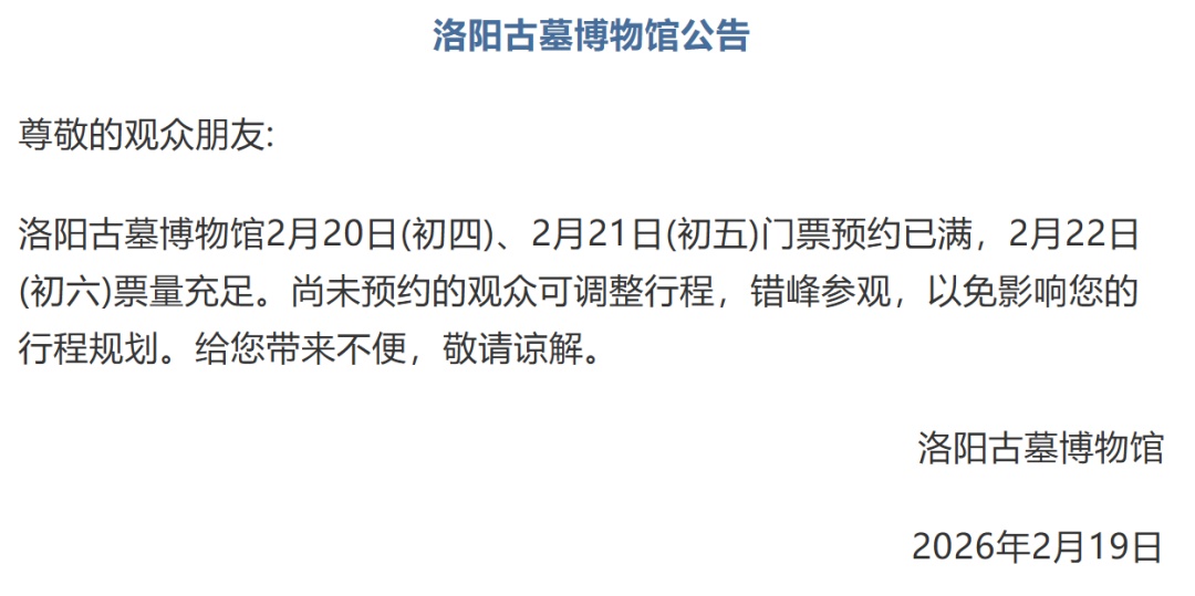 别跑空！冰雪大世界临时闭园，多地知名景区公布限流