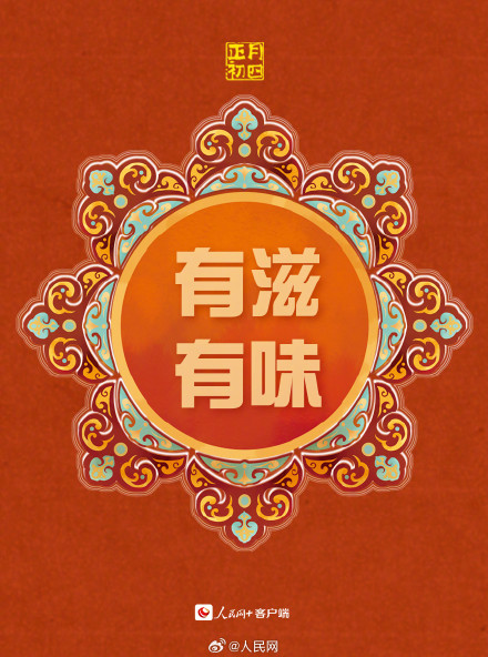 今天迎灶神接好运 今天迎灶神接好运