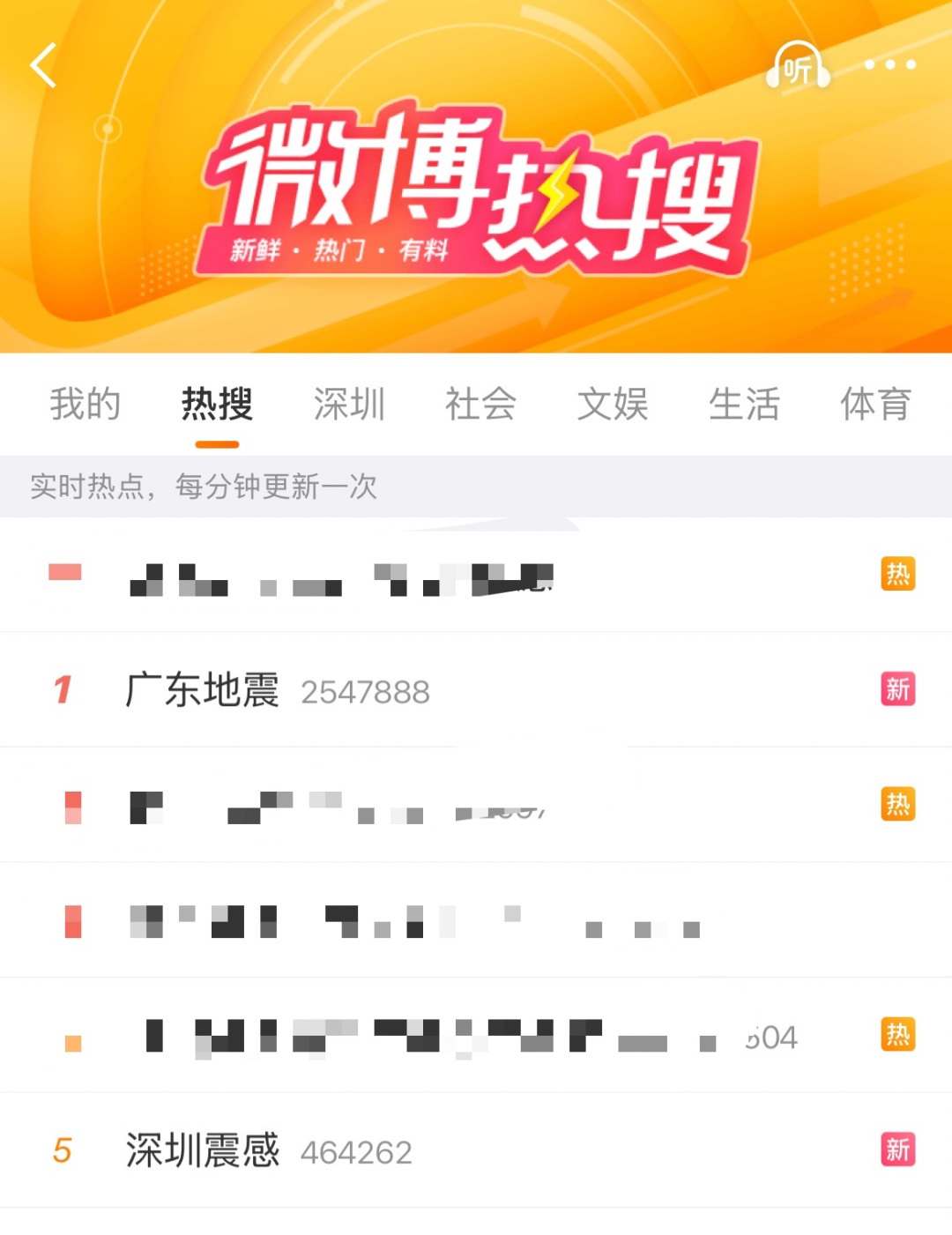 深圳有震感!刚刚,广东一地突发4级地震 深圳有震感!刚刚,广东一地突发4级地震