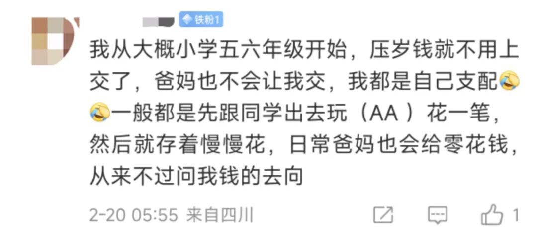 吵上热搜！妈妈要求上交2万元压岁钱，孩子不干了，法律解读→