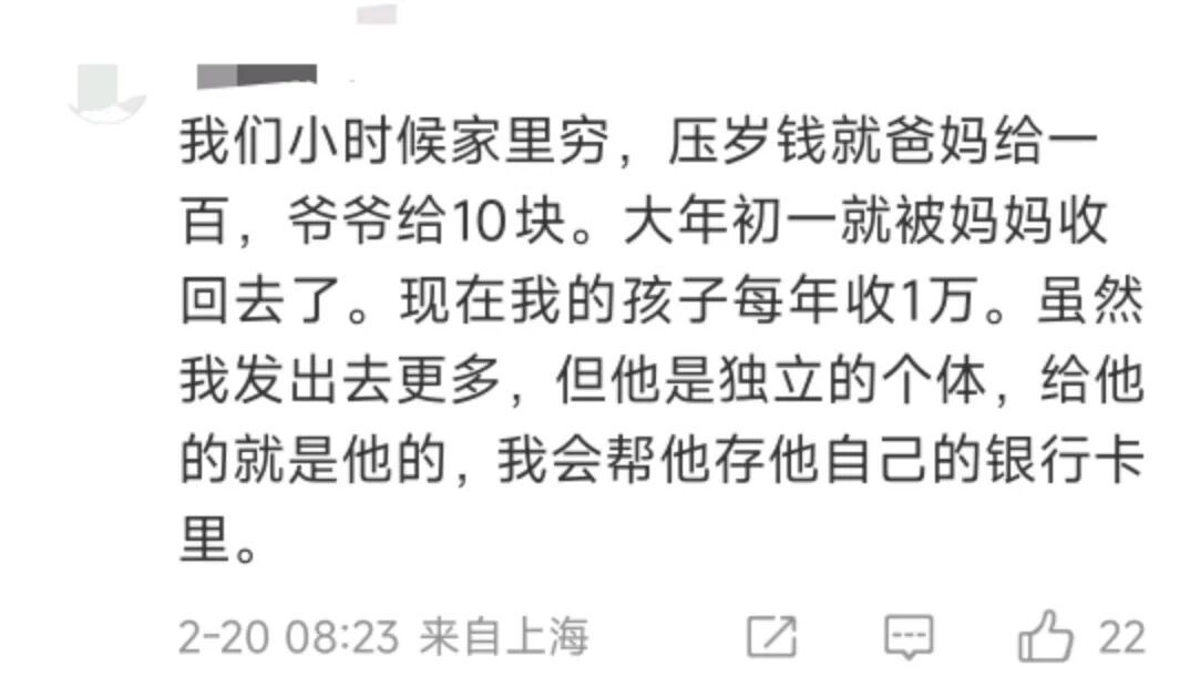 吵上热搜！妈妈要求上交2万元压岁钱，孩子不干了，法律解读→