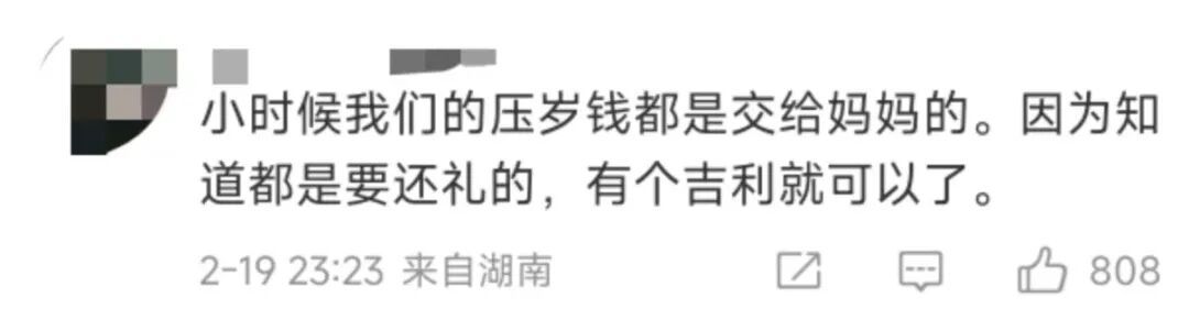 吵上热搜！妈妈要求上交2万元压岁钱，孩子不干了，法律解读→