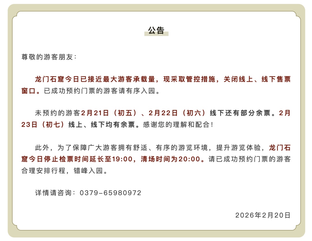 福建多地景区公告：售罄、约满、限流，注意别跑空
