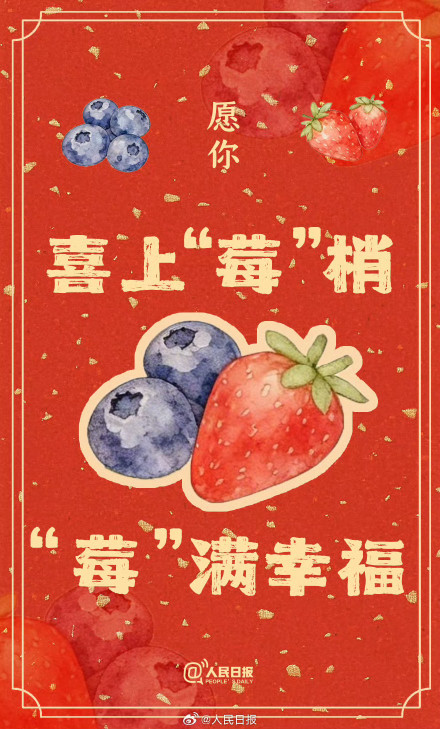 转发接好运!正月初四祝你食来运转 转发接好运!正月初四祝你食来运转