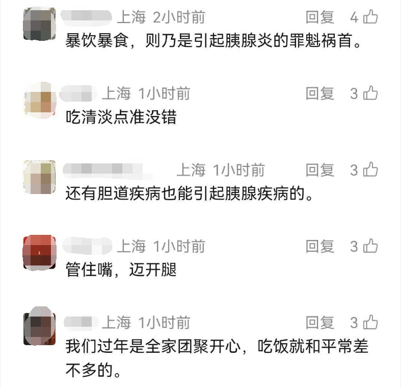 上海多家医院急诊患者增多！春节这种病高发，中青年最容易被“盯上”