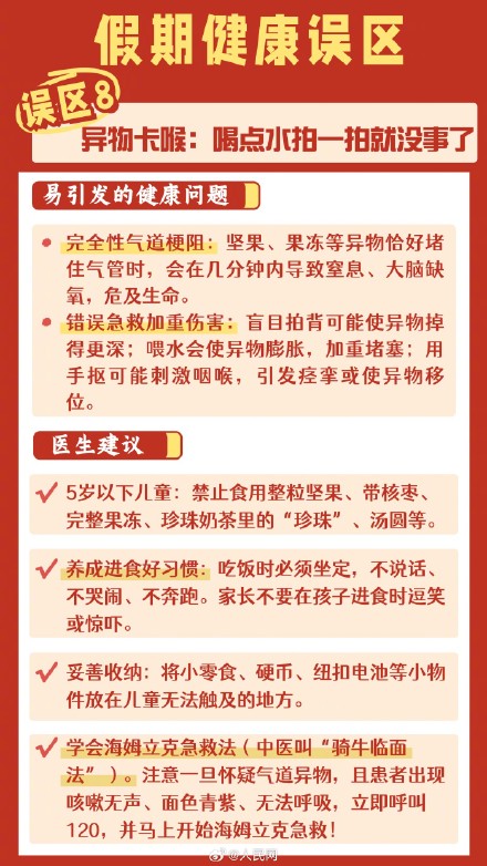注意！假期里这些习惯正在偷走你的健康