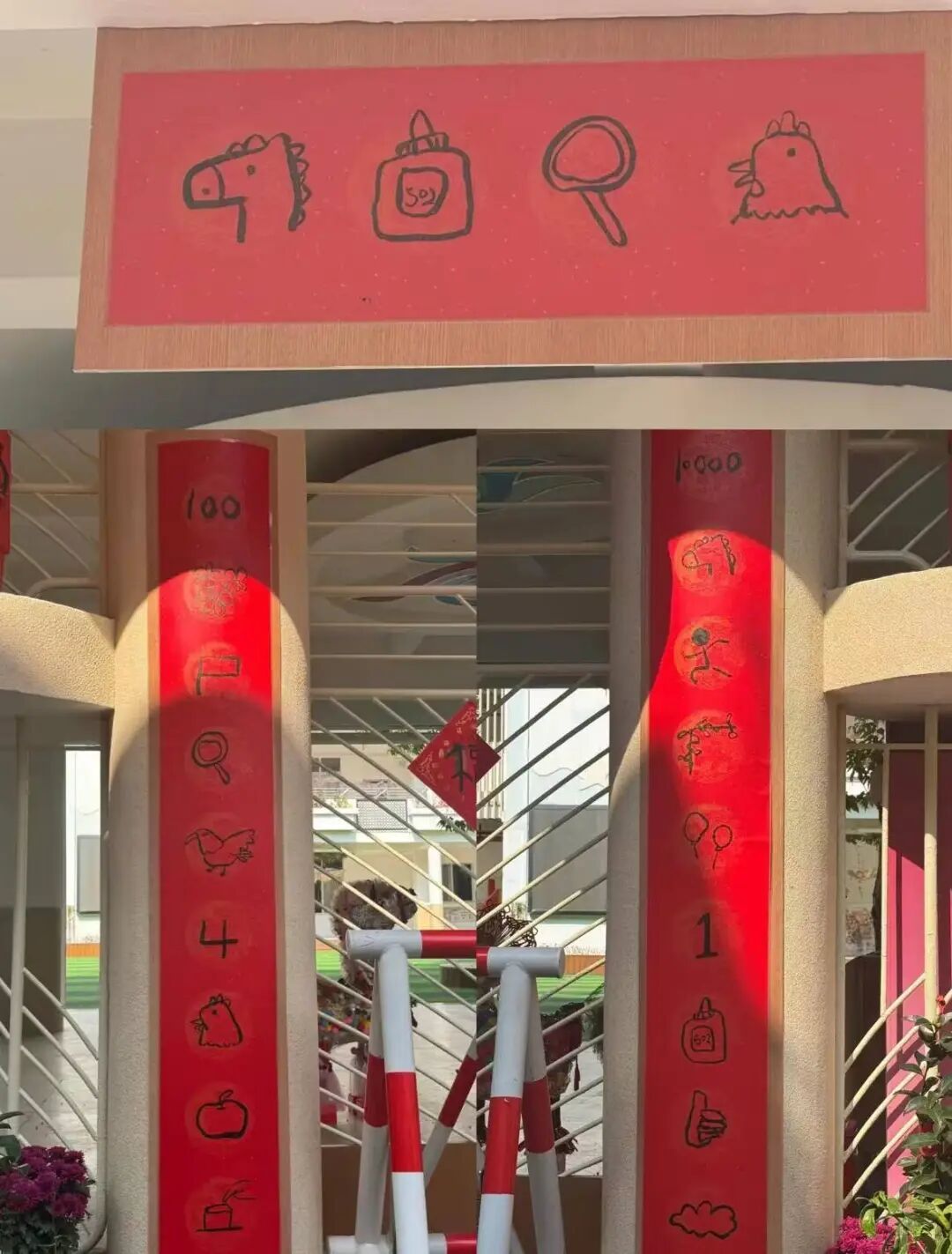 一幼儿园门口“烧脑”春联引热议,幼儿园老师回应:孩子们不会写字,就用符号表达祝福 一幼儿园门口“烧脑”春联引热议,幼儿园老师回应:孩子们不会写字,就用符号表达祝福