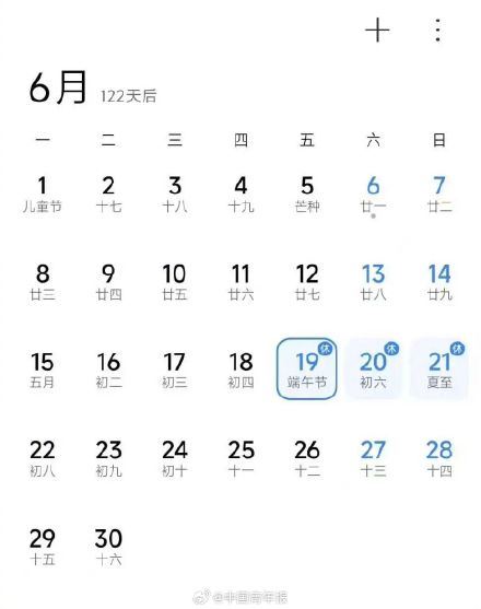 “今年所有法定假日全与周末重合”引发热议!网友:松了一口气 “今年所有法定假日全与周末重合”引发热议!网友:松了一口气