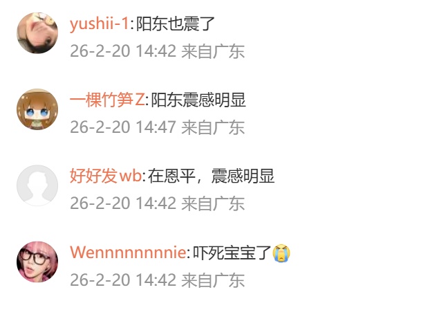 广东一地发生地震,多地网友:震感明显 广东一地发生地震,多地网友:震感明显