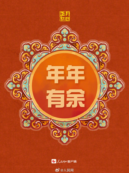 今天迎灶神接好运 今天迎灶神接好运