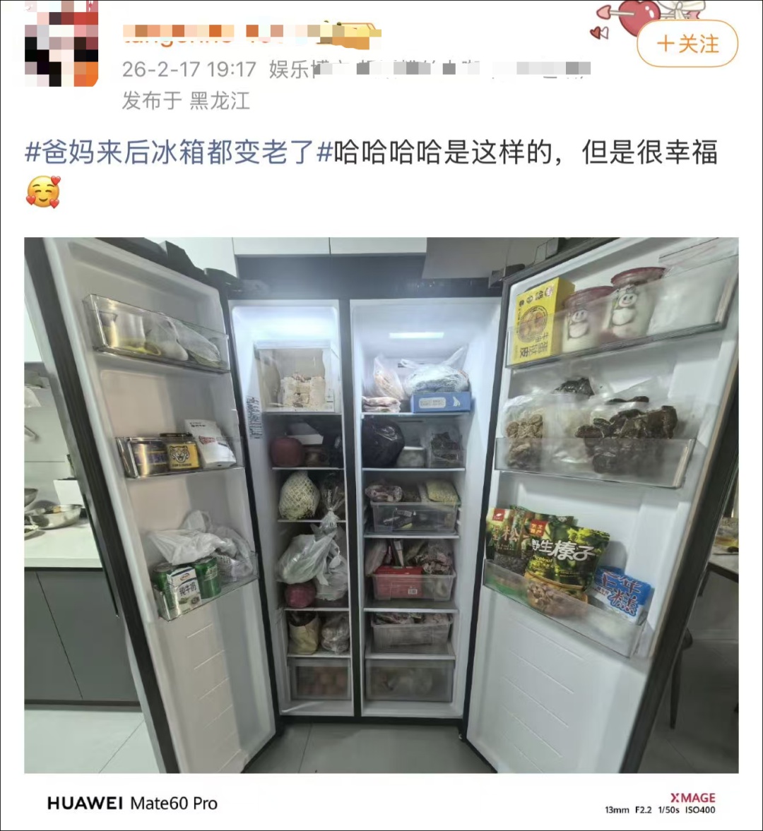 “爸妈来后冰箱都变老了!”网友:原来全国都这样 “爸妈来后冰箱都变老了!”网友:原来全国都这样
