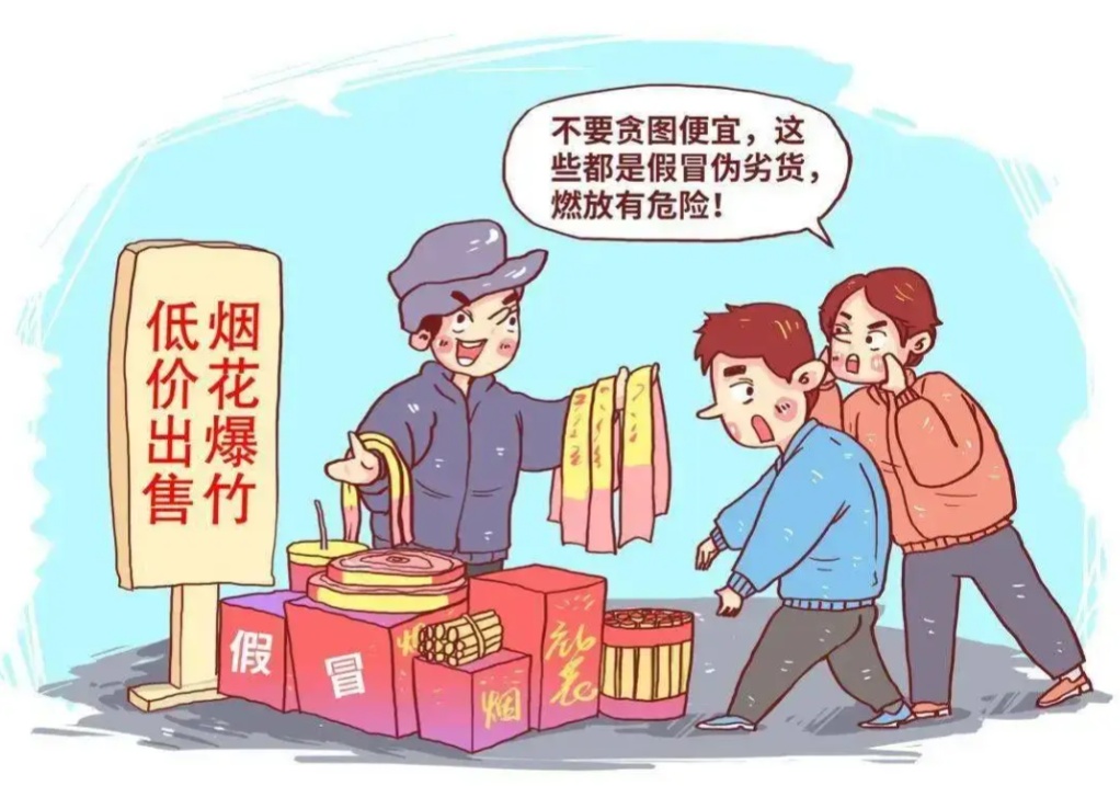 以下这些燃放“雷区”千万别再踩! 以下这些燃放“雷区”千万别再踩!