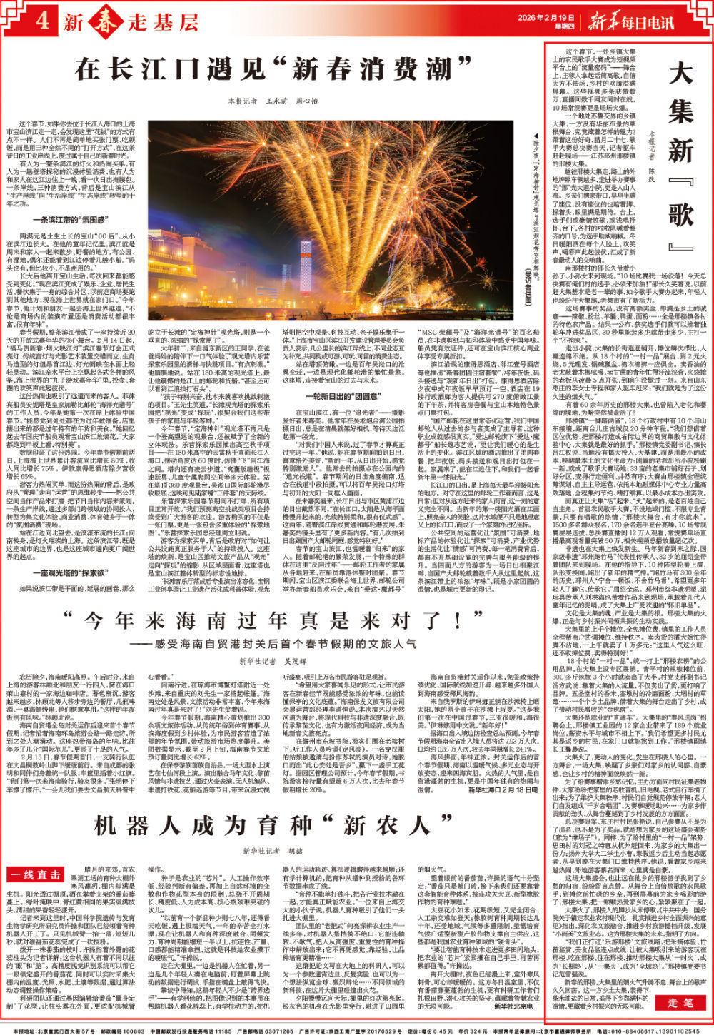 单场直播50万人观看!邢楼大集凭什么火出圈? 单场直播50万人观看!邢楼大集凭什么火出圈?