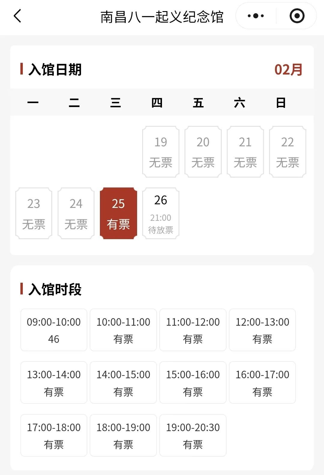 约满！限流！江西多个景区发布通告