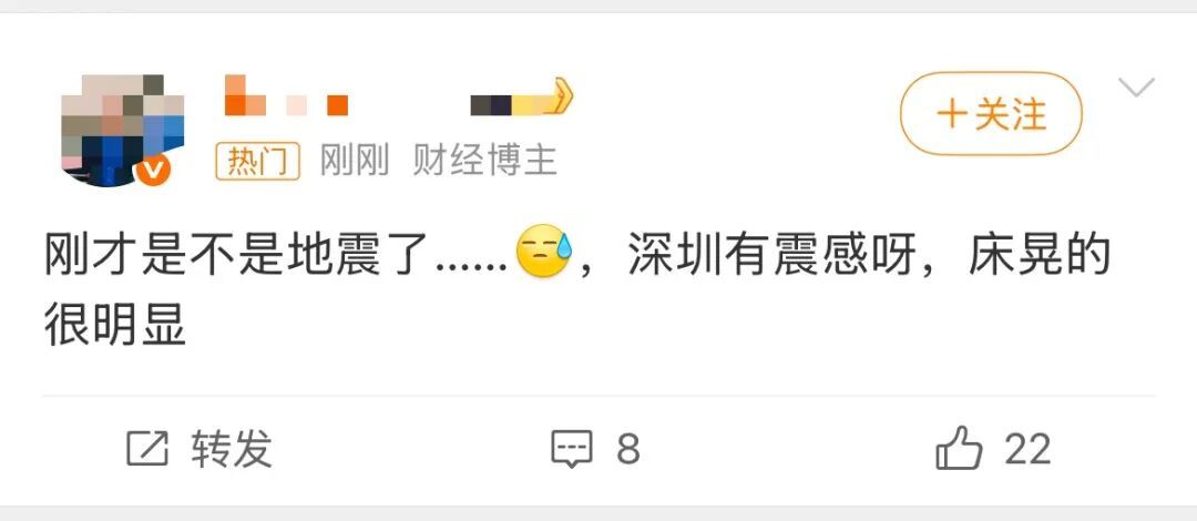 深圳有震感!刚刚,广东一地突发4级地震 深圳有震感!刚刚,广东一地突发4级地震