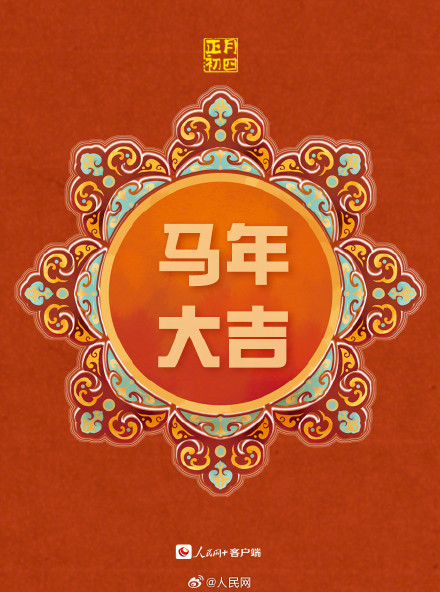 今天迎灶神接好运 今天迎灶神接好运