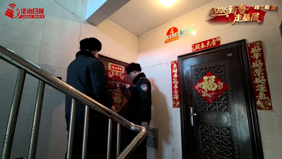 “这些年，妈还记得我就乐意吃这个馅”｜2026新春走基层