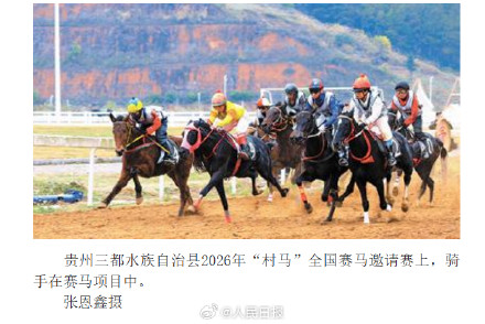 这些马上运动让人热血沸腾 这些马上运动让人热血沸腾