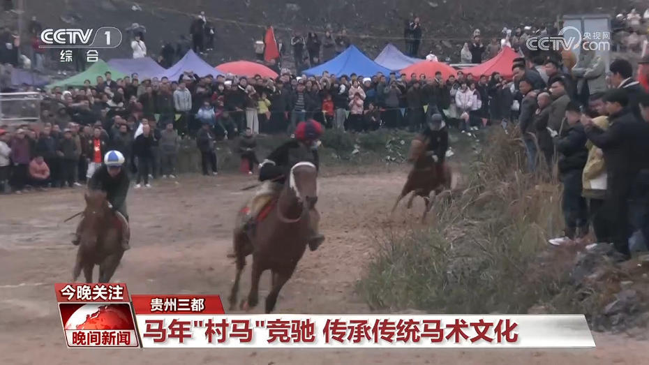 【热气腾腾中国年·马年说马】马蹄声声 奔赴新程