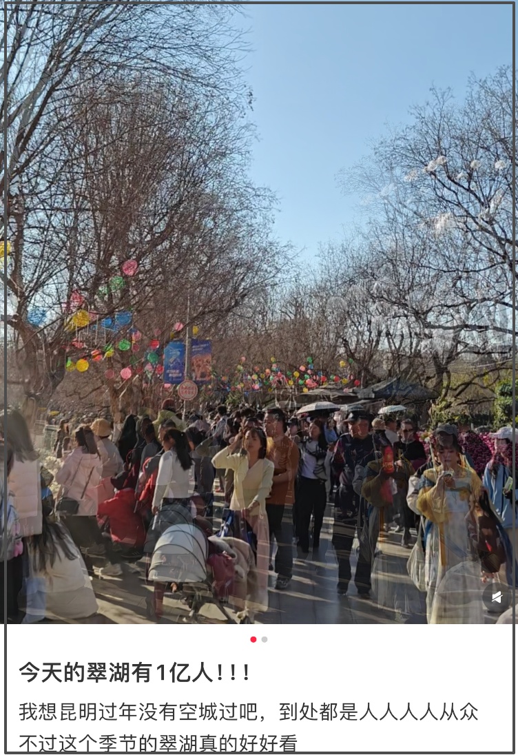 饱和、限流、售磬……云南多个景区发布最新提示