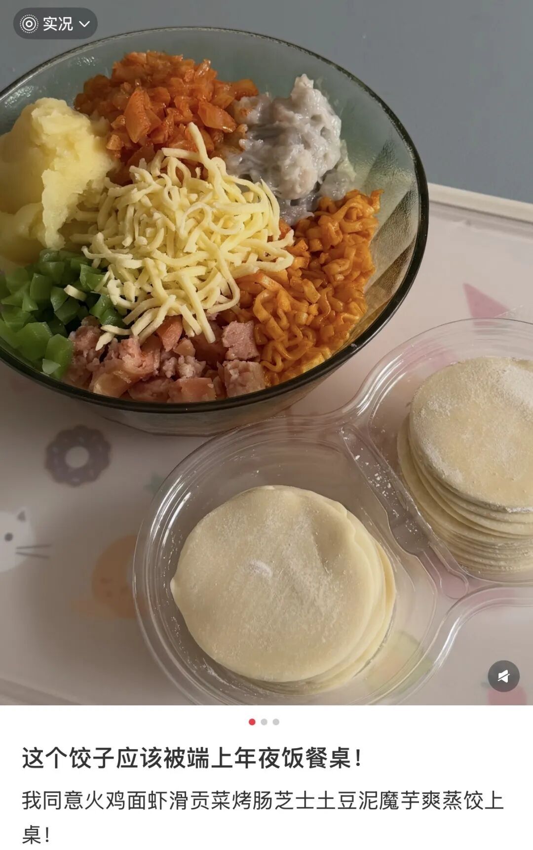 “每逢春节胖三斤,仔细一瞧三公斤”🦞🥩🥟 “每逢春节胖三斤,仔细一瞧三公斤”🦞🥩🥟