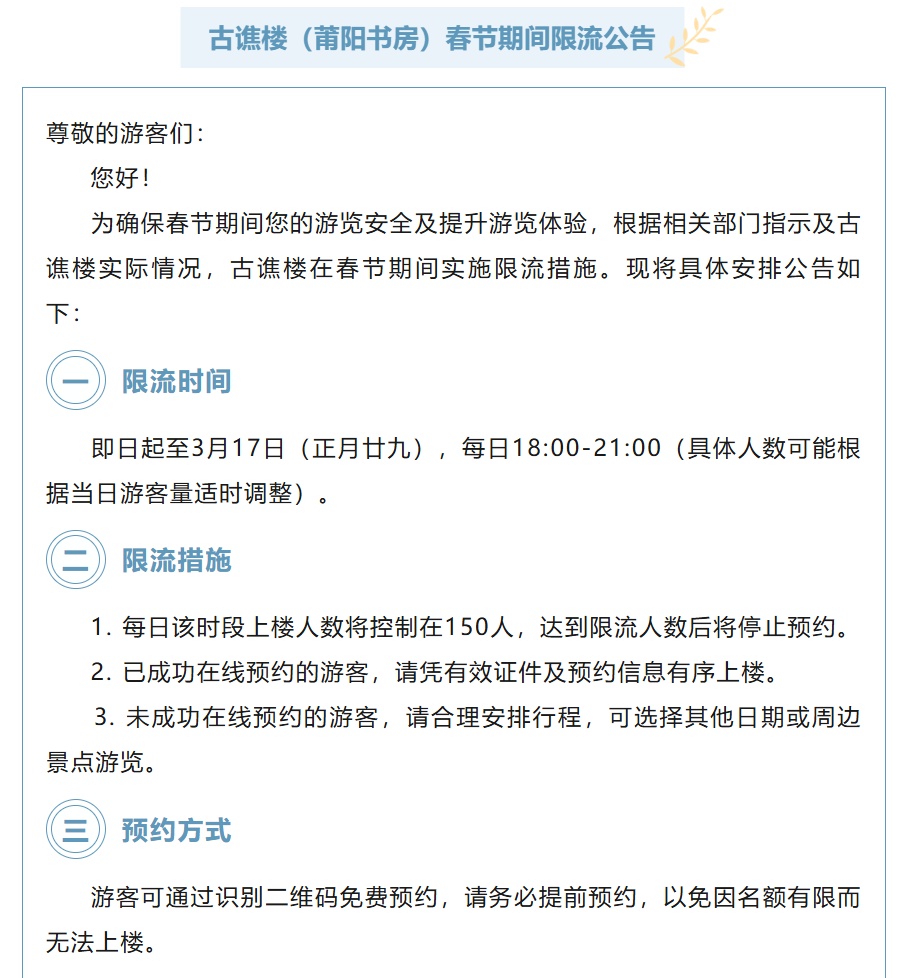 福建多地景区公告：售罄、约满、限流，注意别跑空