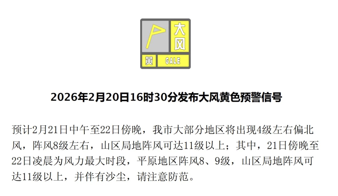 北京发布大风黄色预警信号! 北京发布大风黄色预警信号!