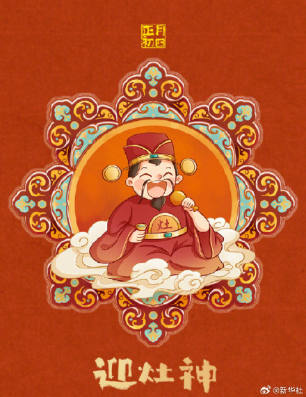 转发接好运！大年初四事事如意