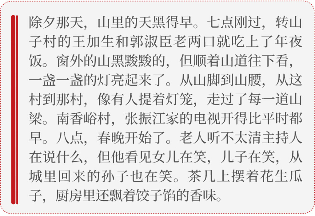 北京密云暴雨后的第一个春节：路宽了，房新了，人团圆