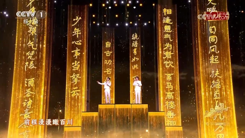 鲜衣怒马，归来仍是少年！总台春晚歌曲《许我再少年》深度解析