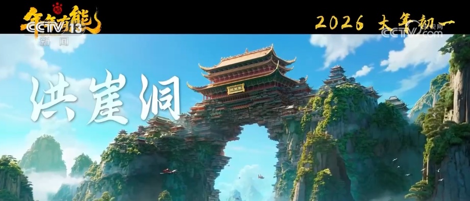 影视为媒，年味为魂！“电影+”场景化消费新模式成为新春文旅新亮点