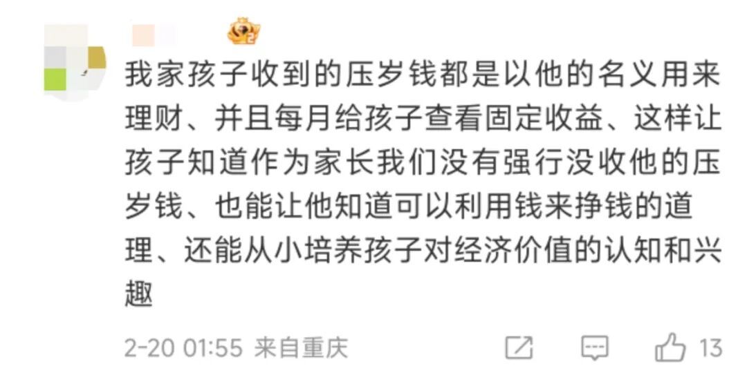 吵上热搜！妈妈要求上交2万元压岁钱，孩子不干了，法律解读→