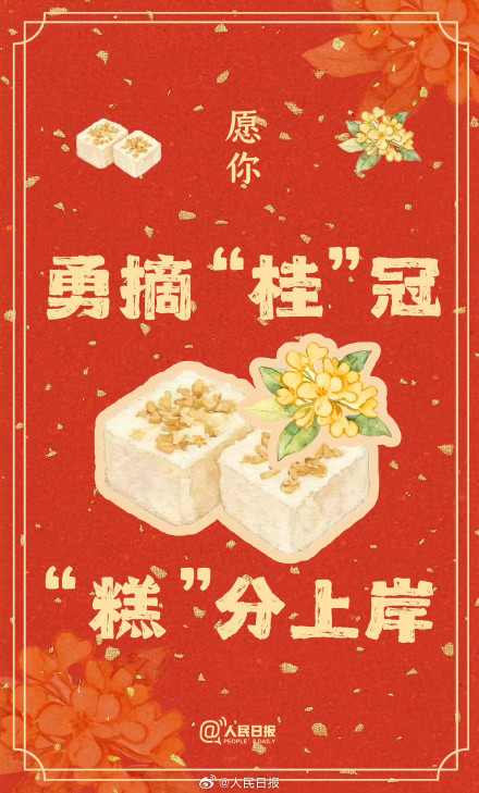 转发接好运!正月初四祝你食来运转 转发接好运!正月初四祝你食来运转