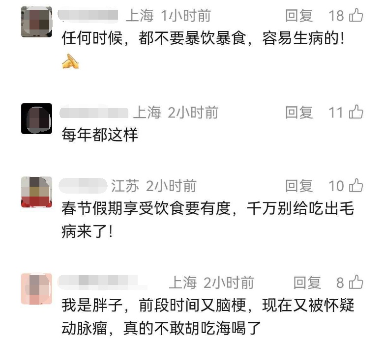 上海多家医院急诊患者增多！春节这种病高发，中青年最容易被“盯上”