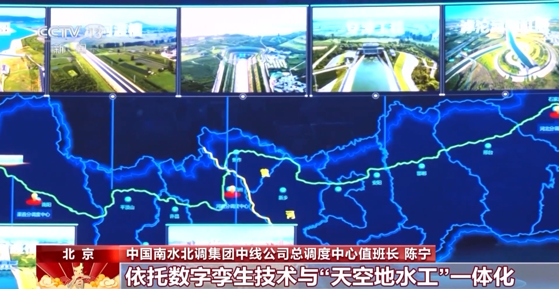 春节不停工 他们守护1.95亿人用水“生命线” 春节不停工 他们守护1.95亿人用水“生命线”