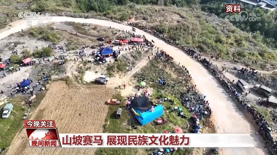 【热气腾腾中国年·马年说马】马蹄声声 奔赴新程